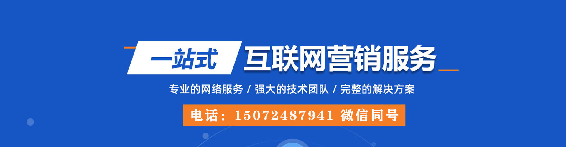 工农sem专员